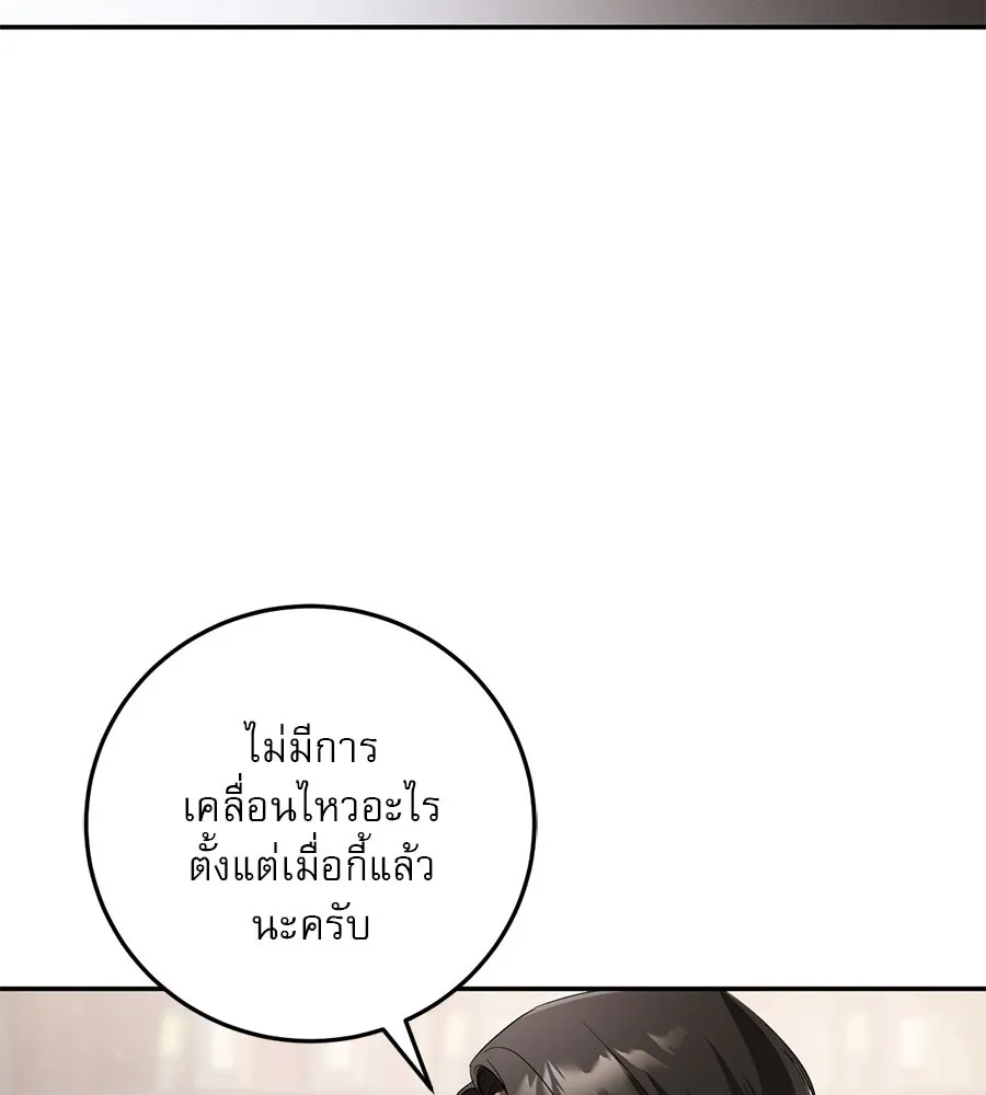 เรือนจำรัก ตอนที่ 13 รูปที่ 55