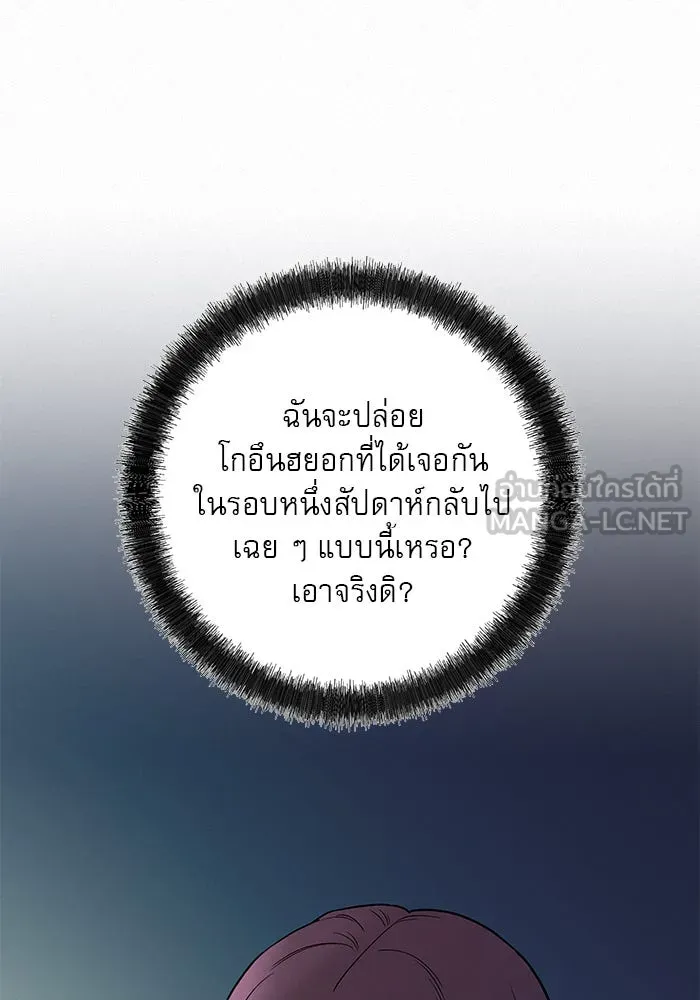 ปฏิบัติการรักวุ่นหัวใจ ตอนที่ 91 รูปที่ 63