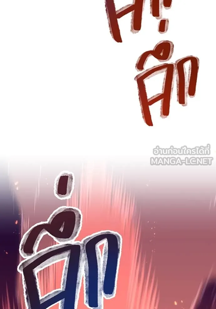 เพลเยอร์เลือดเทวะ ตอนที่ 82 รูปที่ 33