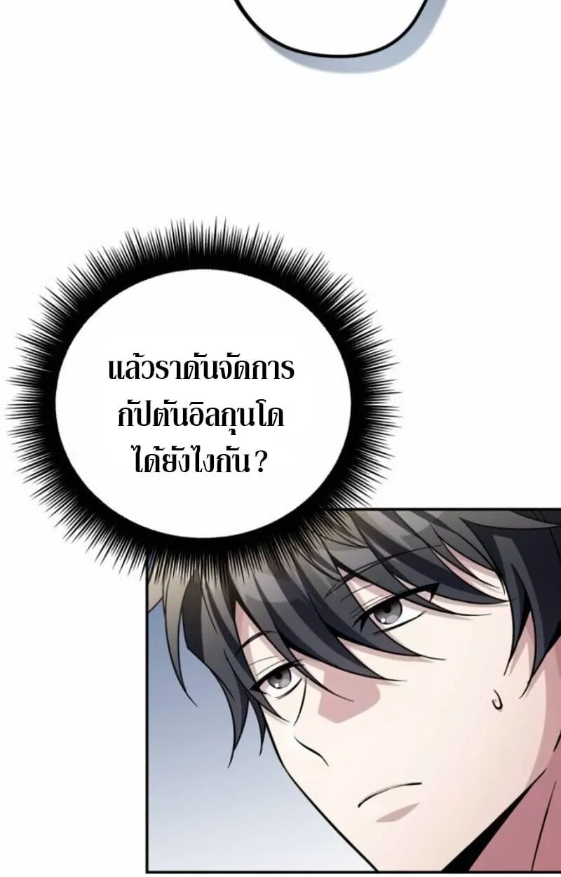 Raising Villains the Right Way ฉ_นกลายเป_นผ_สน_บสน_นของเหล_าต_วร_าย ตอนที่ ตอนที่ 15 รูปที่ 64