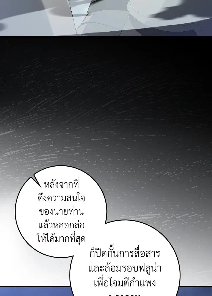 Max Level Player ตอนที่ ตอนที่ 83 รูปที่ 3