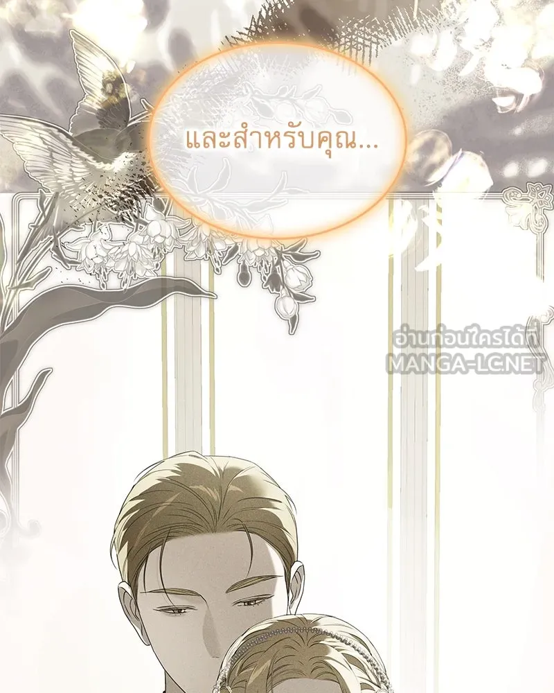 กำราบรักร้ายนายจอมพยศ ตอนที่ 55 รูปที่ 39