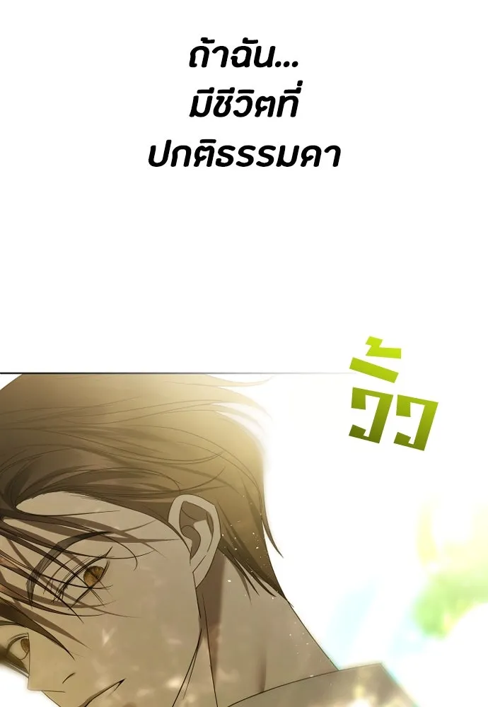 วิธีหนีตายจากนิยายโรคจิต ตอนที่ 61 รูปที่ 151