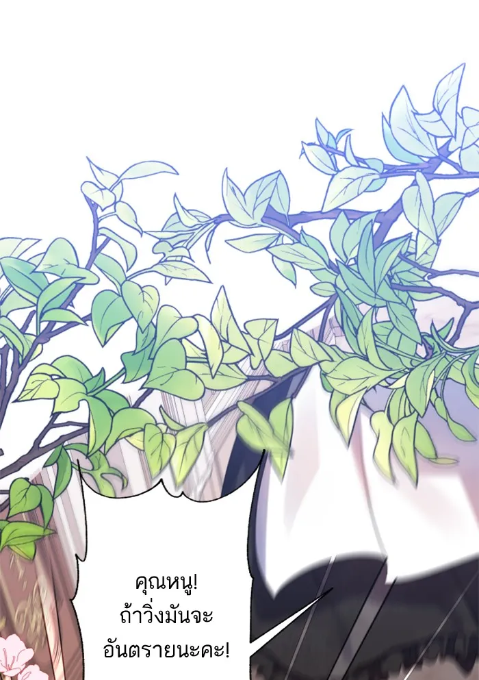 บุตรสาวของดยุกปีศาจ ตอนที่ 1 รูปที่ 91