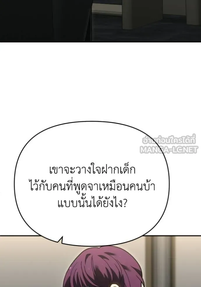 อดีตบอสหอคอย ตอนที่ 123 รูปที่ 93