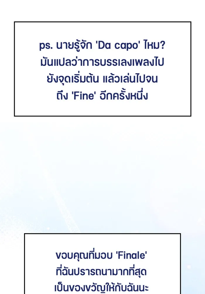 ตั้งแคมป์ฮีลใจในต่างโลก ตอนที่ 32 รูปที่ 113