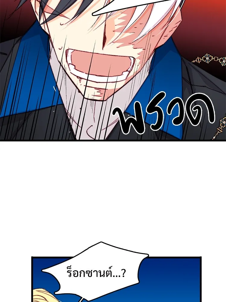 Bring the Love ตอนที่ 119 รูปที่ 68