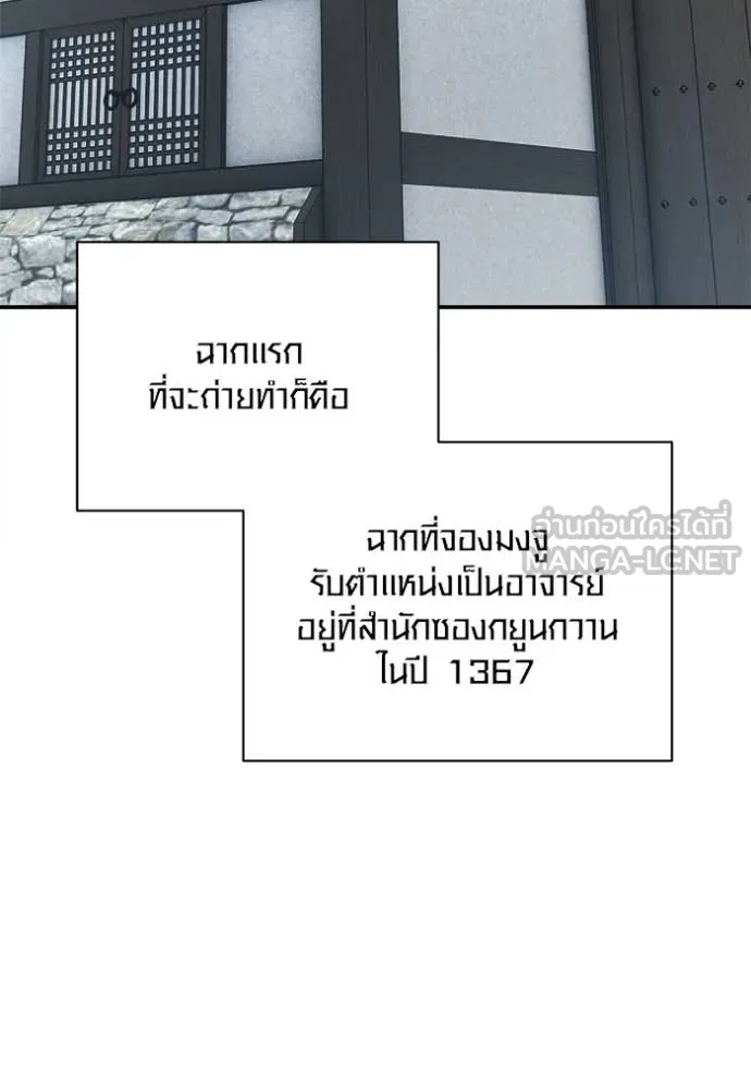 ออร่าดาราอัจฉริยะ ตอนที่ 67 รูปที่ 115