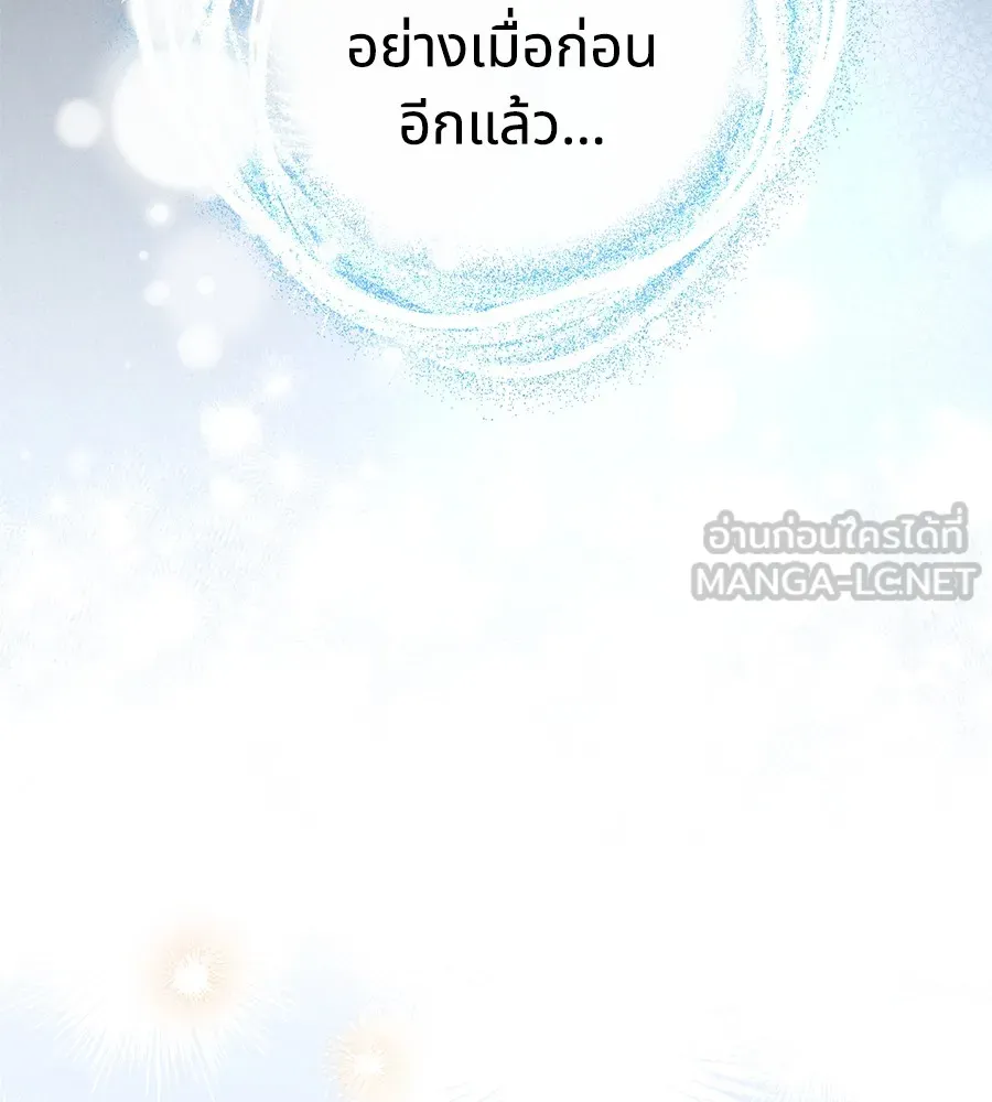 ทางหลุดพ้นของนักบุญลวง ตอนที่ 5 รูปที่ 15