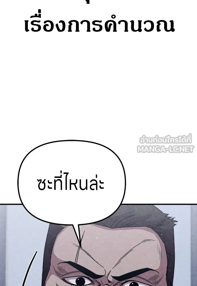 Zombie X Slasher ตอนที่ 14 รูปที่ 159