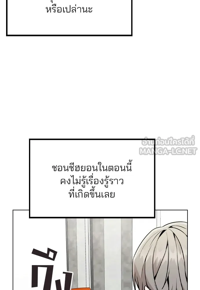 รักผิดแผน ตอนที่ 24 รูปที่ 96