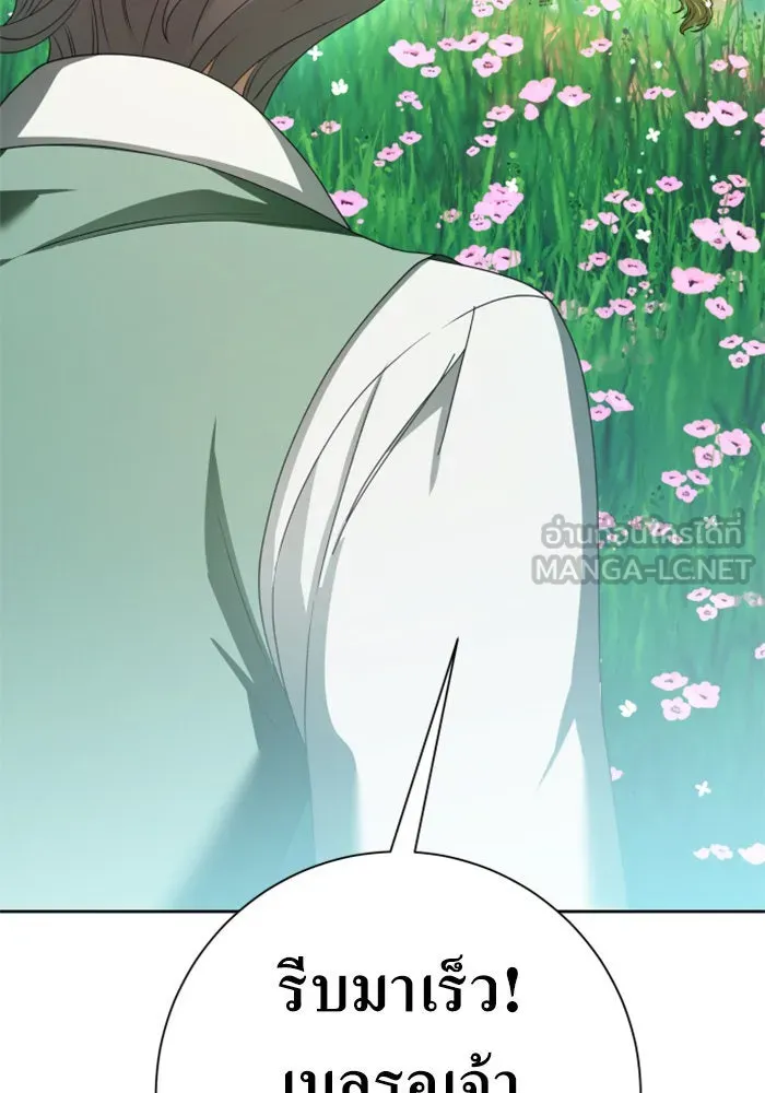 ชิงชีวิตพลิกลิขิตชะตา ตอนที่ 130. ราตรีสวัสดิ์, หลับฝันดี, วัน รูปที่ 36