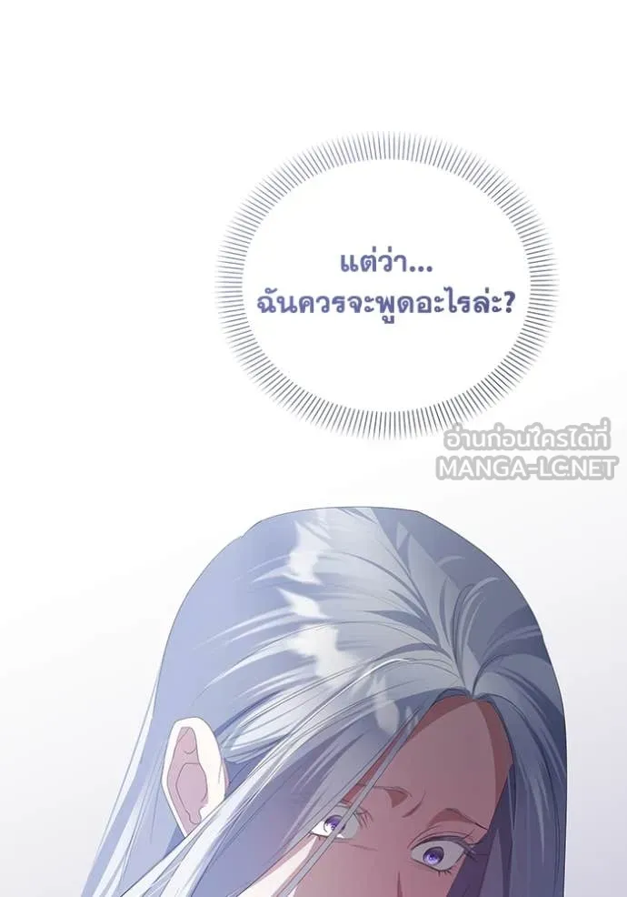 ชีวิตใหม่ในตระกูล ตอนที่ 75 รูปที่ 80