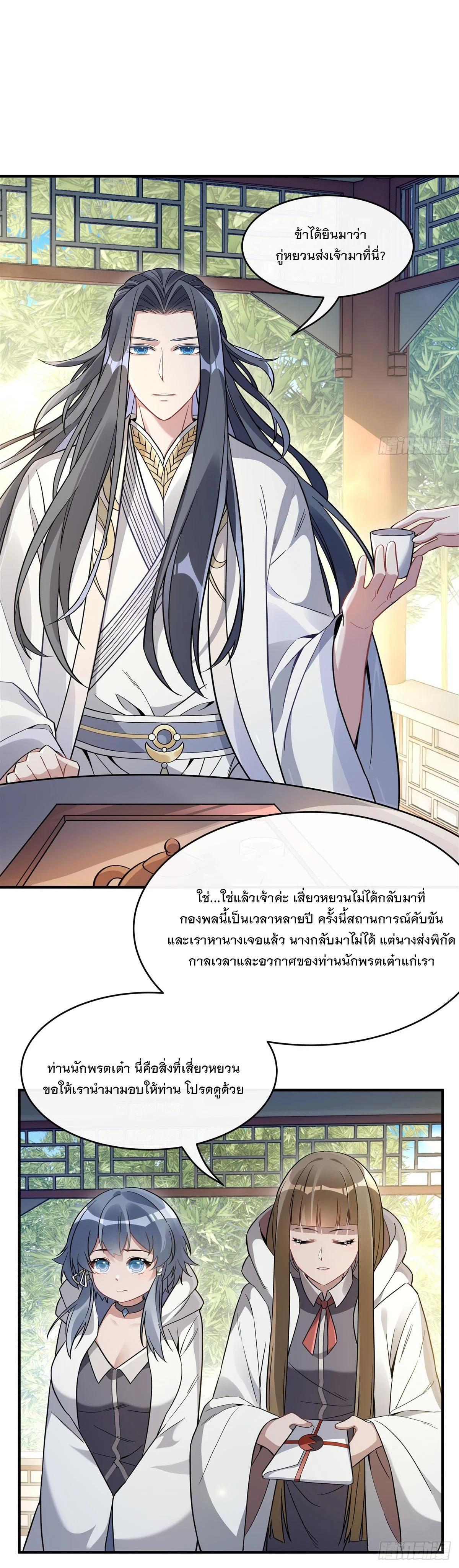 Manga-lc-com อ่านมังงะ อ่านการ์ตูน ออนไลน์ ฟรี My Female Disciples are all Future Masters of the Heavens ตอนที่ 1 2 3 4 5 6 7 8 9 10 11 12 13 14 ฟรี ไม่มีโฆษณา Manga-lc - อ่าน มังงะ อ่าน การ์ตูน ออนไลน์ อ่านมังงะ ฟรี