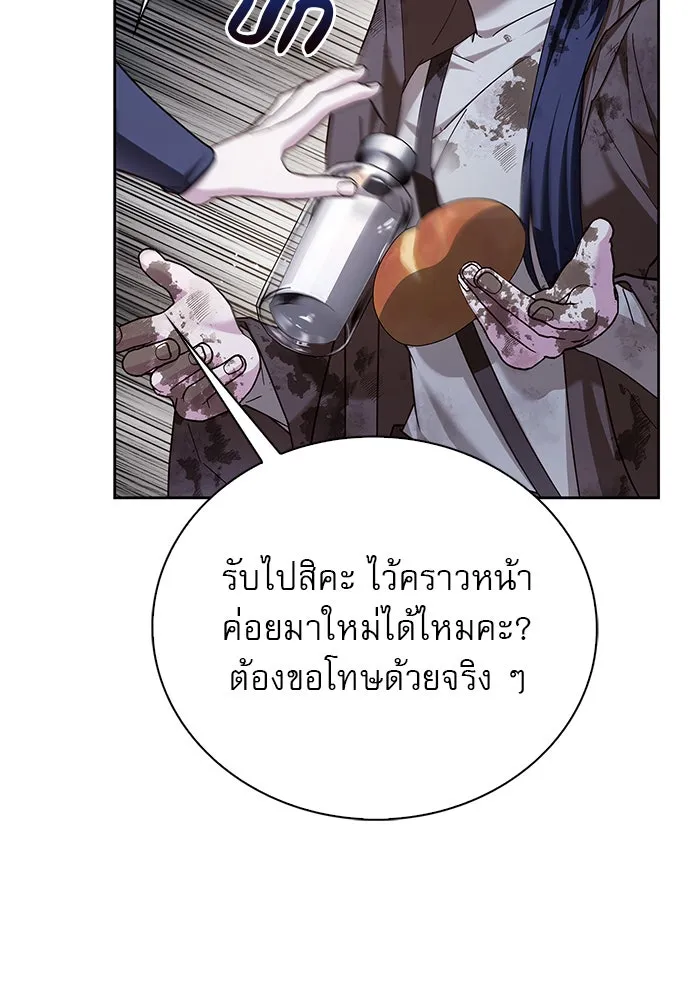 ผมไม่ได้เก่งอย่างที่คิด ตอนที่ 28 รูปที่ 17