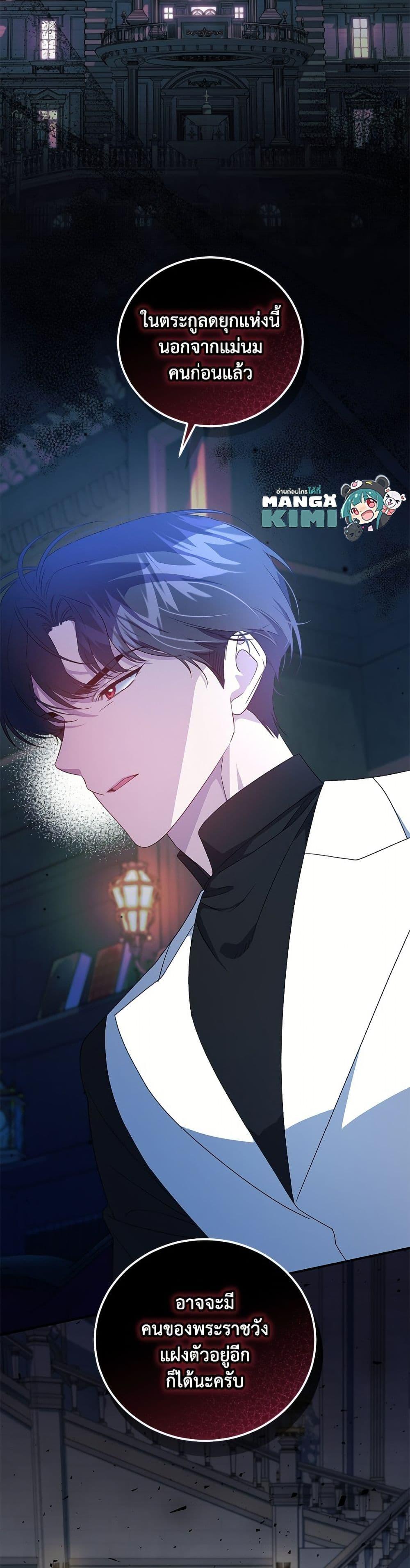 Manga-lc-com อ่านมังงะ อ่านการ์ตูน ออนไลน์ ฟรี I Became the Stepmother of an Irrevocable Dark Family ตอนที่ 1 2 3 4 5 6 7 8 9 10 11 12 13 14 ฟรี ไม่มีโฆษณา Manga-lc - อ่าน มังงะ อ่าน การ์ตูน ออนไลน์ อ่านมังงะ ฟรี