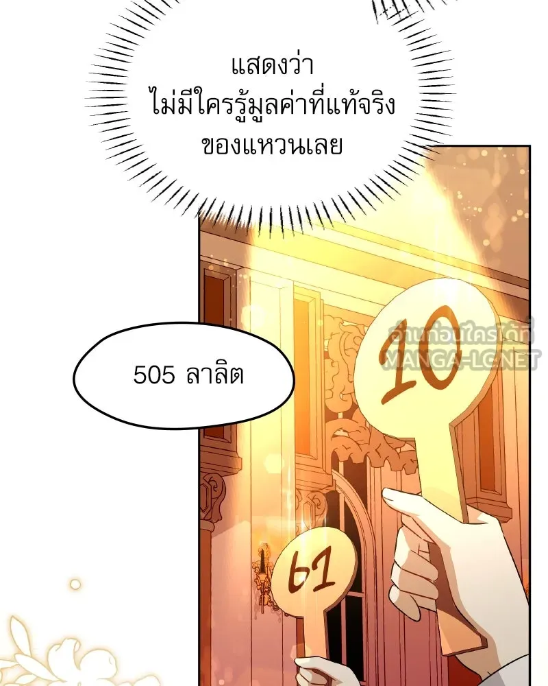 ครอบครัวตัวร้ายปล่อยฉันไปเถอะ ตอนที่ 40 รูปที่ 66