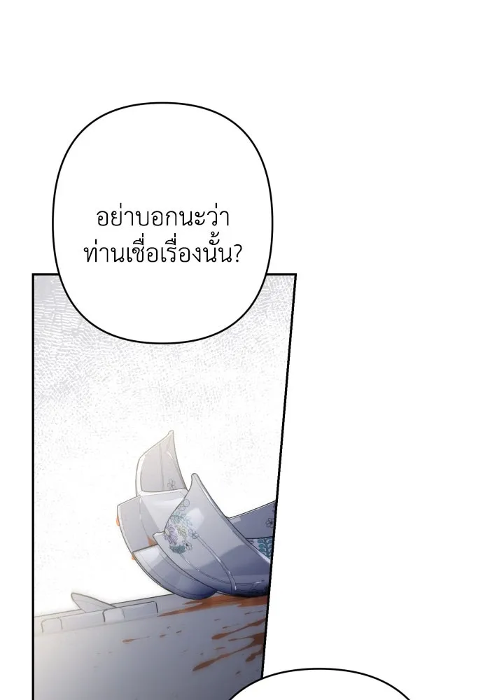 เลดี้มินต์ ตอนที่ 104 รูปที่ 11