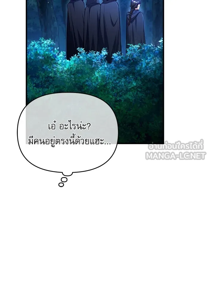 ศาสตราจารย์จำเป็นแห่งอะคาเดมี ตอนที่ 69 รูปที่ 6