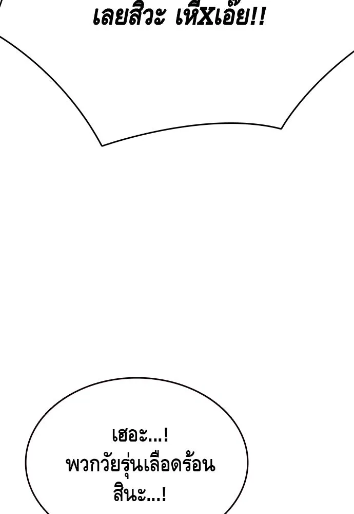 King Game ตอนที่ 98 หมาบ้า รูปที่ 104