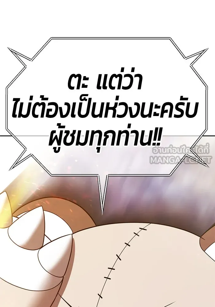 +99 ท่อนไม้พร้อมบวก ตอนที่ 43 ผู้เข้าชิง (3) รูปที่ 222