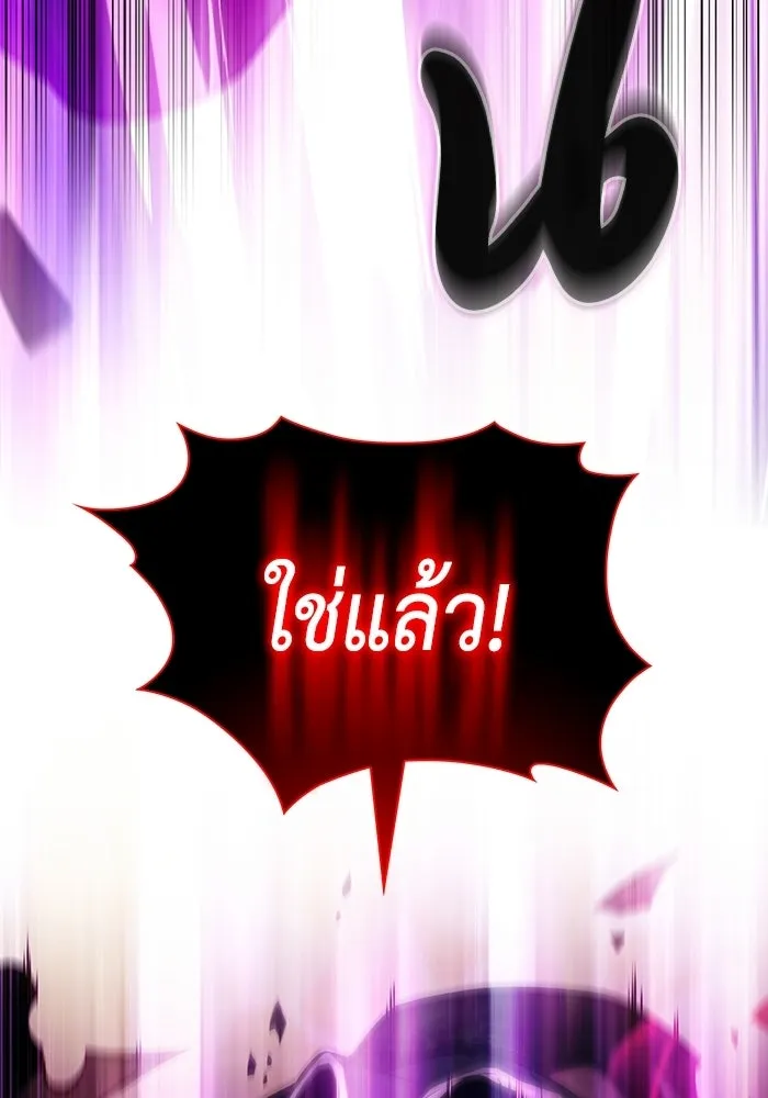 ลูกชายคนเล็กของดยุกคือมือสังหาร ตอนที่ 118 รูปที่ 139
