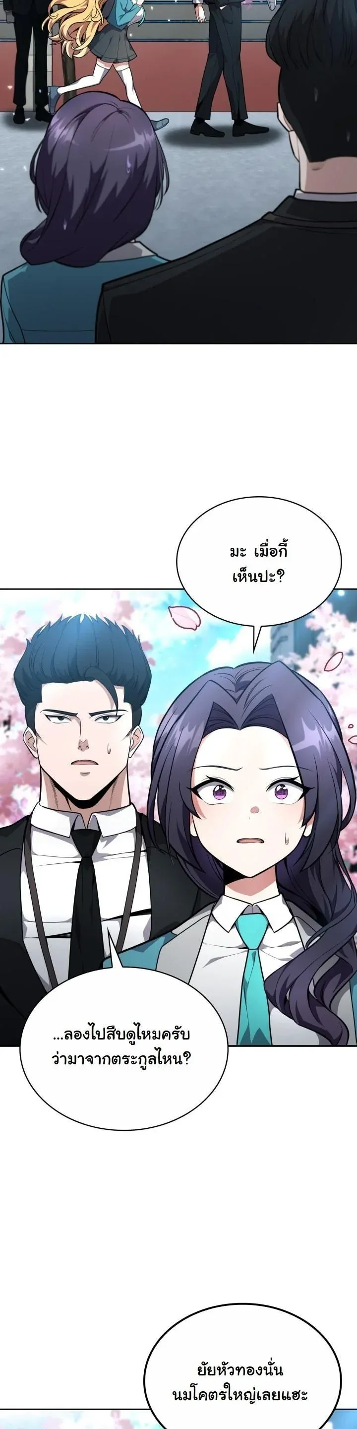 Kidnapped Dragons ด_ลล_บฉบ_บล_กพาต_วม_งกร ตอนที่ ตอนที่ 16 รูปที่ 64