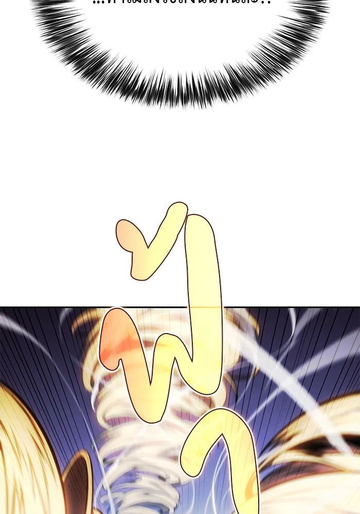 ลูกชายคนเล็กของดยุกคือมือสังหาร ตอนที่ 23 รูปที่ 116