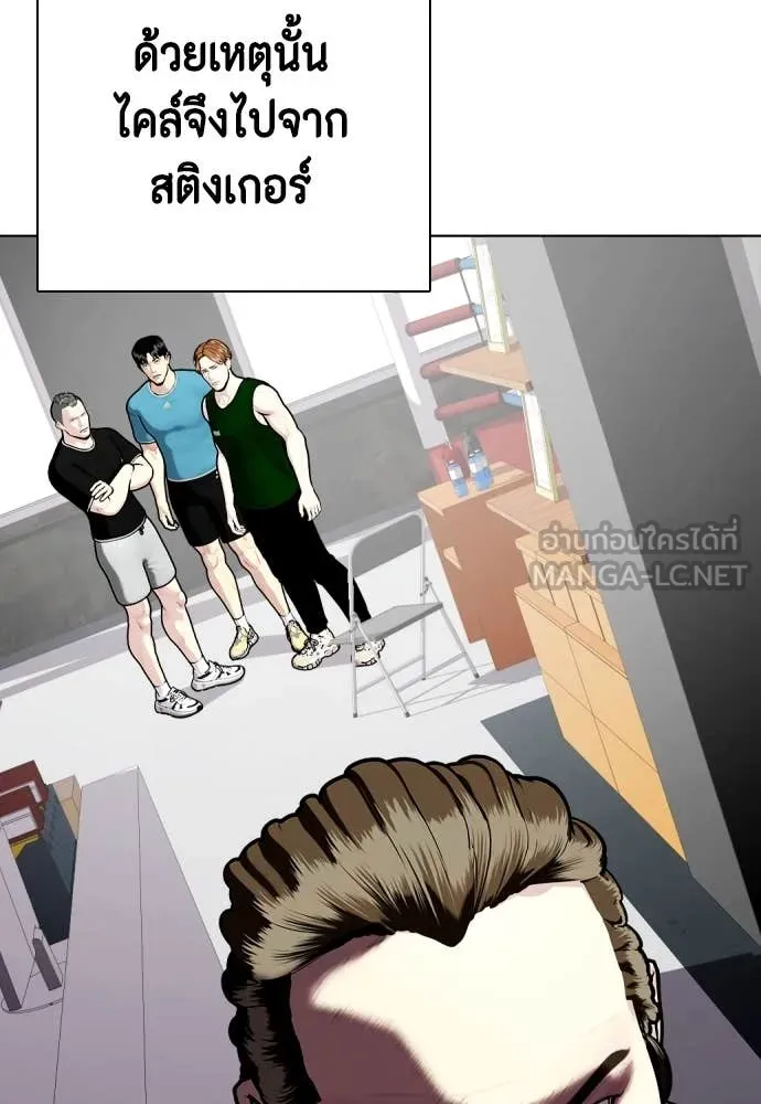 หมาหัวเน่า ตอนที่ 131 รูปที่ 61