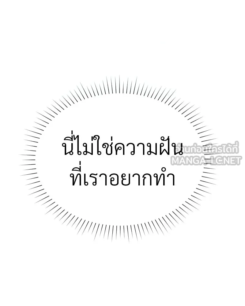 Level One Dreamersbrผู้ชนะรักนี้ต้องเป็น ตอนที่ 28 รูปที่ 3