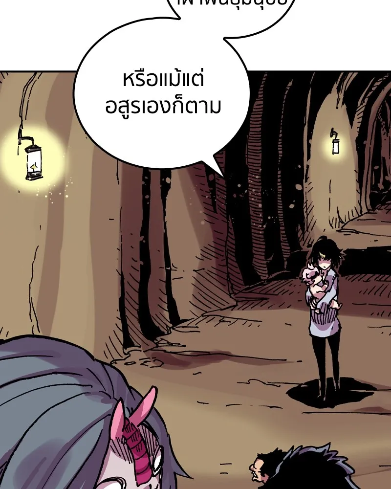 เคลวาเทส อสูรจอมราชัน ตอนที่ 13 การพบเจอกับเวทมนตร์ รูปที่ 16