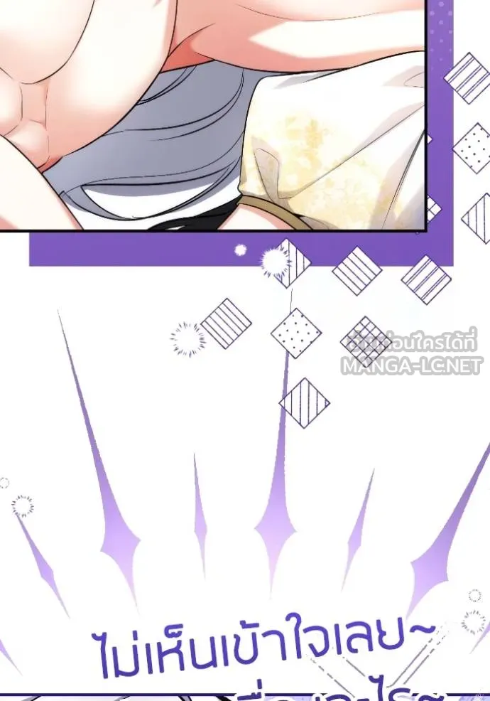 แด่ตัวละครโปรด ตอนที่ 102 รูปที่ 15