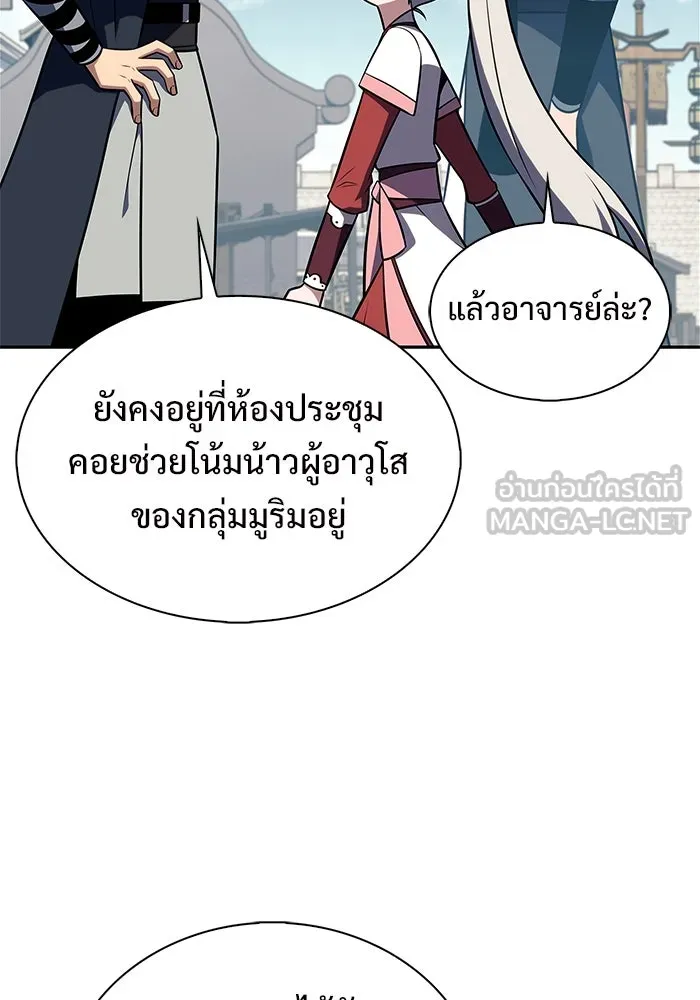 ผู้เล่นหน้าใหม่เลเวลแมกซ์ ตอนที่ 188 กลุ่มมูริม (1) รูปที่ 66
