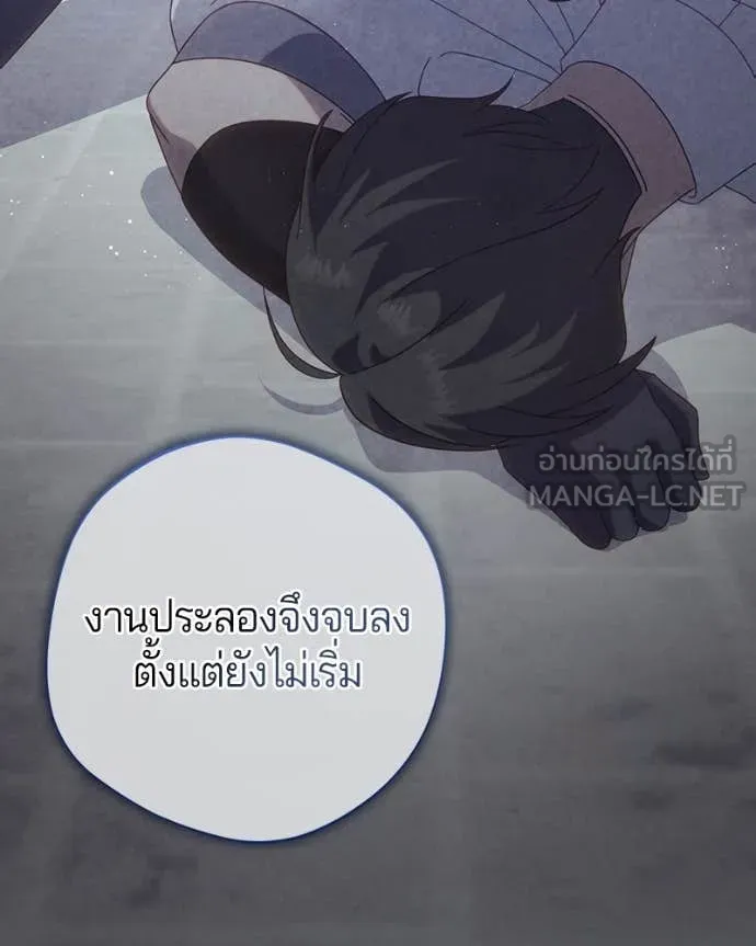 ถ้าเป็นนางร้าย ตอนที่ 28 รูปที่ 37