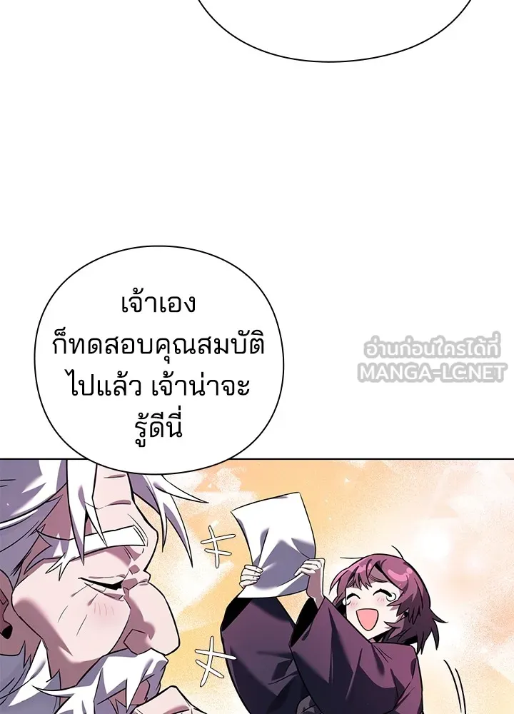 คืนแห่งโทแกบี ตอนที่ 8 รูปที่ 96