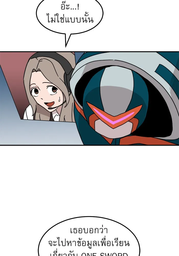 Double Click ตอนที่ 16 รูปที่ 88