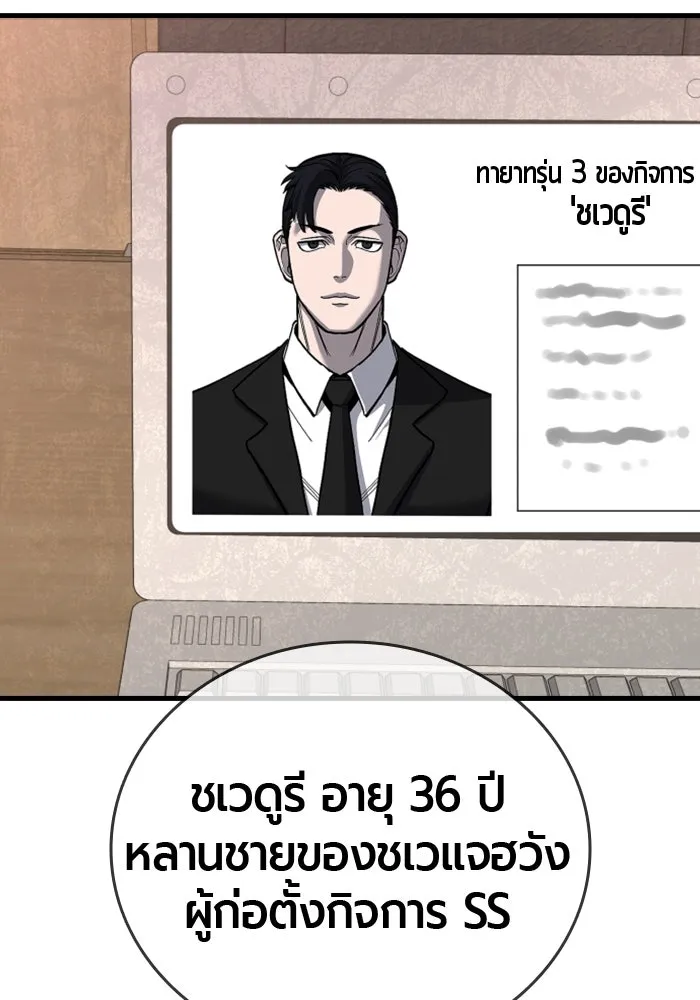 มือพิพากษา ตอนที่ 33 รูปที่ 127