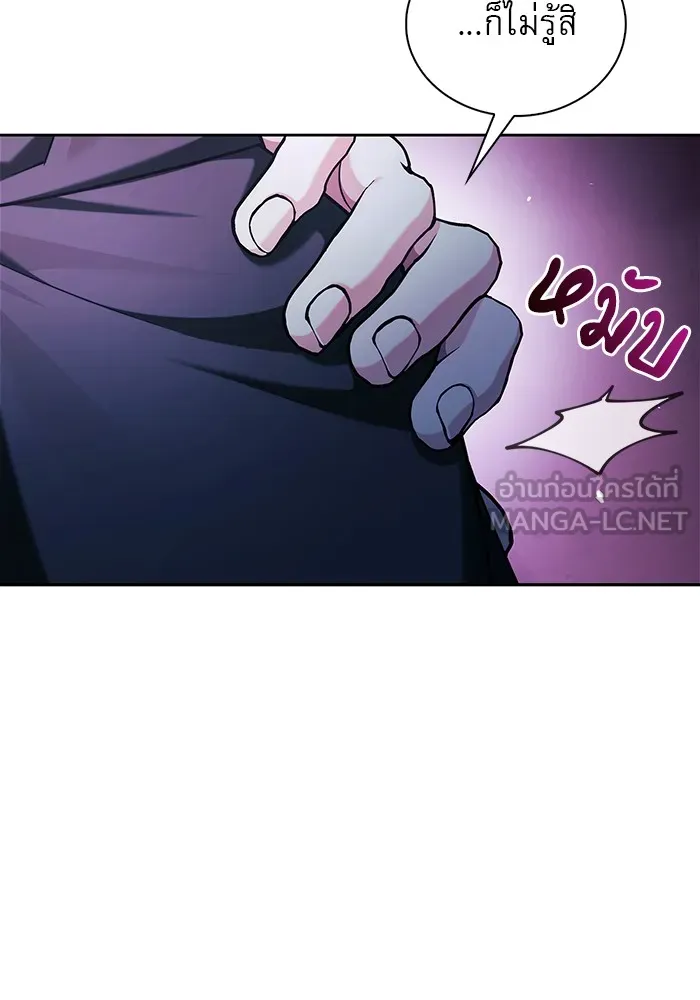 ผมไม่ได้เก่งอย่างที่คิด ตอนที่ 37 รูปที่ 15