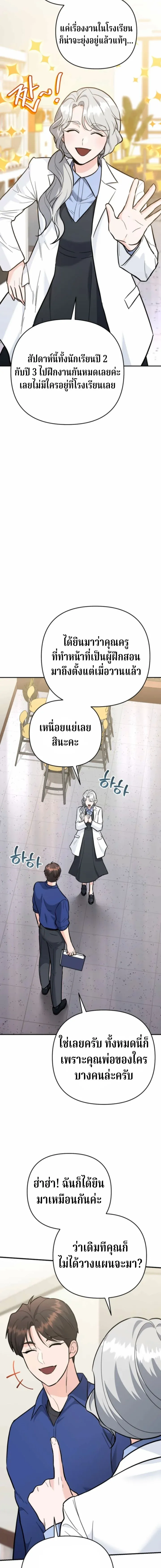 The Swordsmanship Instructor at the Academy ฉ_นกลายเป_นคร_สอนดาบของสถาบ_นไปซะแล_ว ตอนที่ ตอนที่ 39 รูปที่ 8