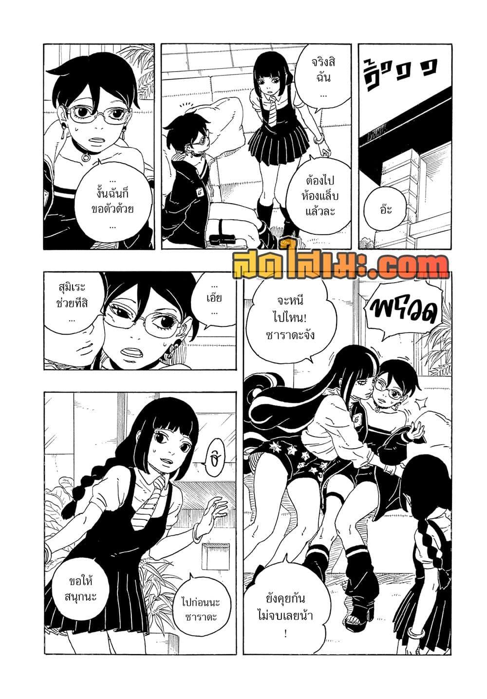 Manga-lc-com อ่านมังงะ อ่านการ์ตูน ออนไลน์ ฟรี Boruto -Two Blue Vortex- ตอนที่ 1 2 3 4 5 6 7 8 9 10 11 12 13 14 ฟรี ไม่มีโฆษณา Manga-lc - อ่าน มังงะ อ่าน การ์ตูน ออนไลน์ อ่านมังงะ ฟรี