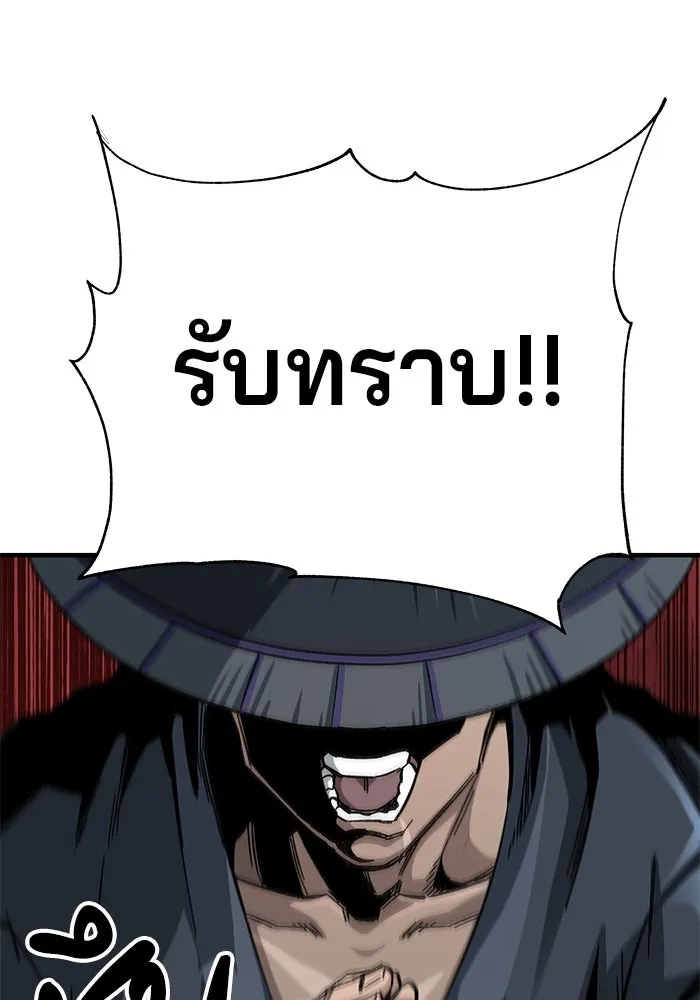 คุณปู่จอมยุทธกับหลานสาวสุดแกร่ง ตอนที่ 57 รูปที่ 112