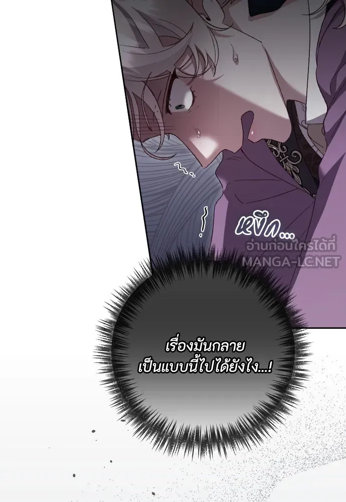 แด่ใจที่ไร้รัก ตอนที่ 38 รูปที่ 81