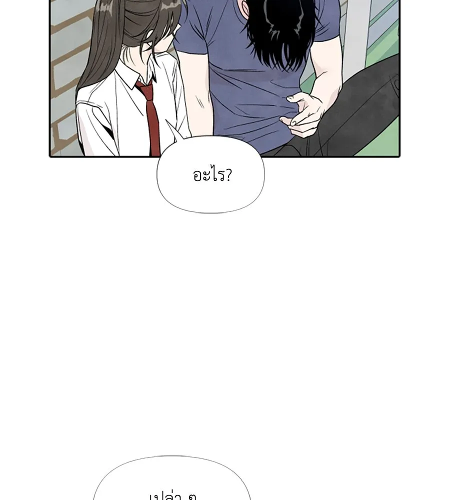 เหตุผลของคนไม่อยากอยู่ ตอนที่ ตอนพิเศษ 2 รูปที่ 59