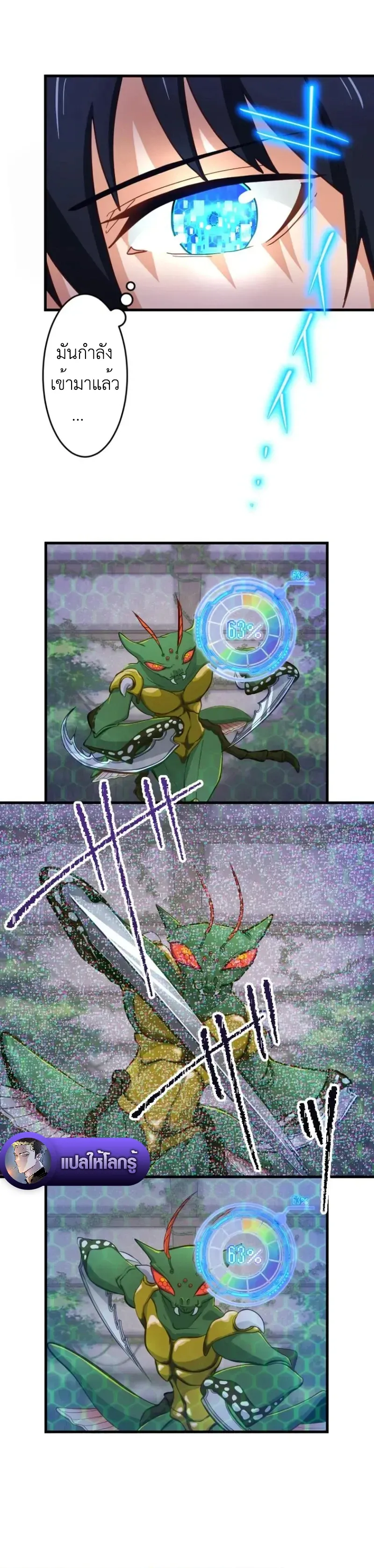 The Akashic Record Which Only I Can Read บ_นท_กจ_กรวาลท_ม_แค_ฉ_นมองเห_น ตอนที่ ตอนที่ 9 รูปที่ 2