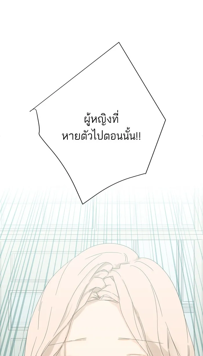 ฉันมันร้าย หรือเพราะโลกไม่น่ารัก ตอนที่ 60 รูปที่ 56