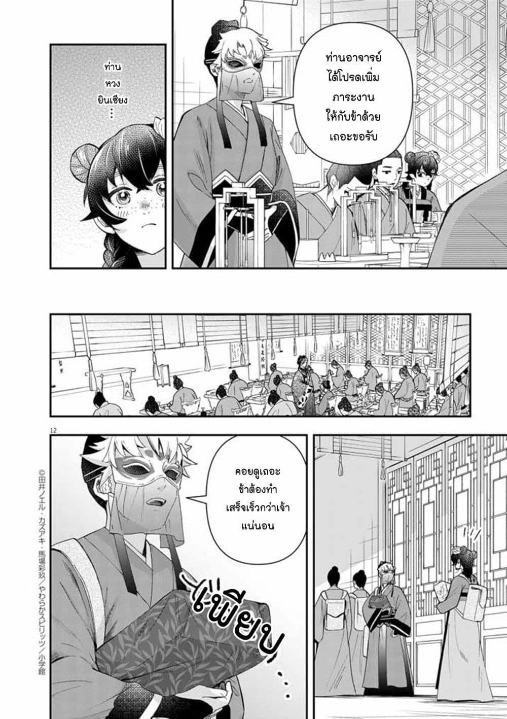 Manga-lc-com อ่านมังงะ อ่านการ์ตูน ออนไลน์ ฟรี Osaka Madam, Koukyuu-hi ni Naru! ตอนที่ 1 2 3 4 5 6 7 8 9 10 11 12 13 14 ฟรี ไม่มีโฆษณา Manga-lc - อ่าน มังงะ อ่าน การ์ตูน ออนไลน์ อ่านมังงะ ฟรี