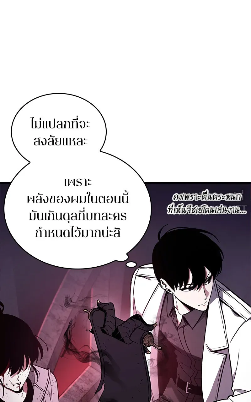 Omniscient Reader อ่านชะตาวันสิ้นโลก ตอนที่ 30 ปราสาทมืด (2) รูปที่ 87