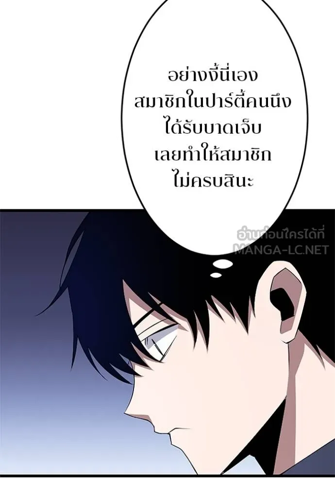 โคตรอาวุธลับ ตอนที่ 9 รูปที่ 109