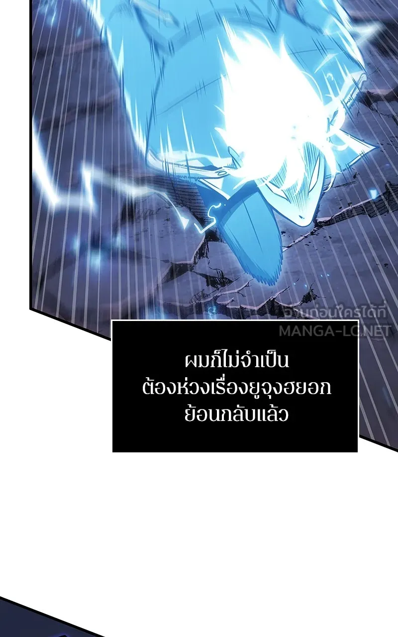 Omniscient Reader อ่านชะตาวันสิ้นโลก ตอนที่ 35 ราชาปีศาจที่ 73 (6) รูปที่ 93