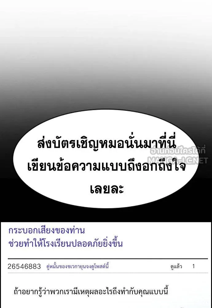 การศึกษาที่แท้จริง ตอนที่ 188 รูปที่ 6